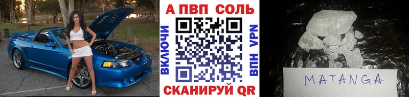 Альфа ПВП кристаллы Лабинск