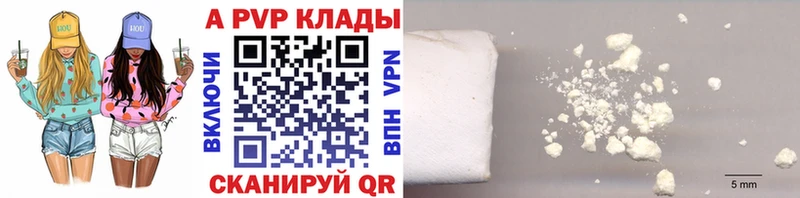 Alpha PVP Соль Лабинск