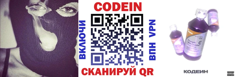 сайты даркнета как зайти  закладка  Лабинск  Кодеин Purple Drank 