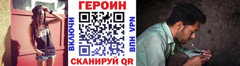 Героин хмурый  Лабинск 
