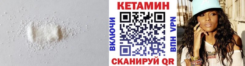 Кетамин VHQ  как найти закладки  Лабинск 